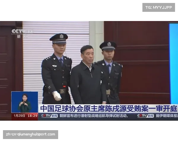 中国足球协会历届主席的任期与贡献解析 中国足球协会历届主席的任期与贡献解析